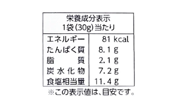 「ほめられ香りだし（30g×30入）」 - Image 6