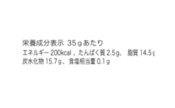 CHAYAマクロビ「SAKUSAKUヴィーガンチョコ」35g - Image 3