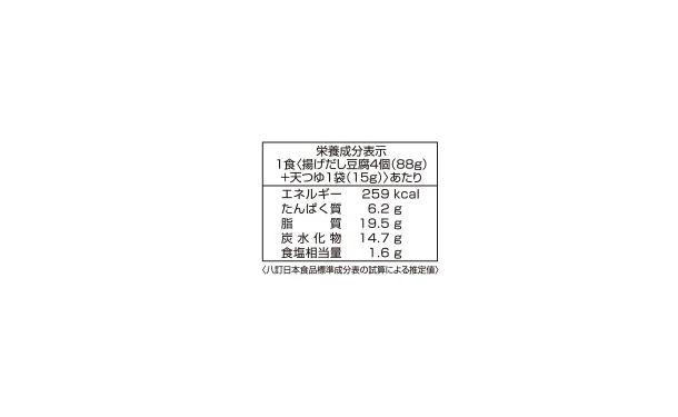 「国産れんこんの揚げ出し豆腐」206g - Image 6