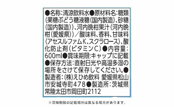POM「日本のシトラスウォーター 和製グレフル」600ml - Image 2