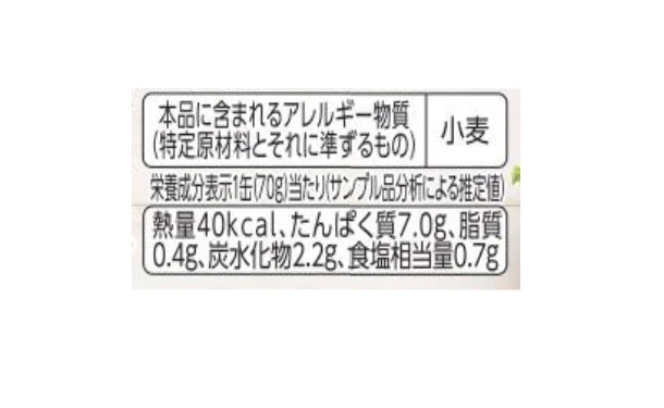 宝幸「陸奥湾産帆立水煮姿煮（貝ひも付き）」3缶 - Image 4