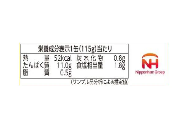 宝幸「紅ずわいがにほぐし身」115g - Image 4