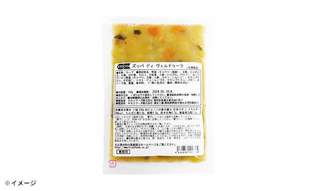 KISCO「野菜シリーズ ズッパ ディ ヴェルドゥーラ」150g - Image 3