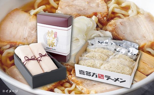 喜多方ラーメン坂内「とろける焼豚2本約700g・ラーメン6食セット 贈答用」 - Image 2
