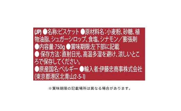 ロータス「ビスコフ クランブル」750g - Image 3