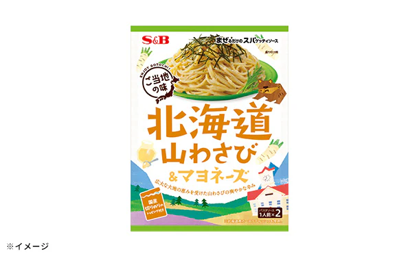 エスビー食品「まぜるだけのスパゲッティソースご当地の味 北海道山わさび＆マヨネーズ（2人前）」 - Image 2