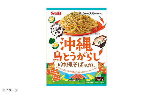 エスビー食品「まぜるだけのスパゲッティソースご当地の味 沖縄島とうがらし＆沖縄そば風だし（2人前）」 - Image 2