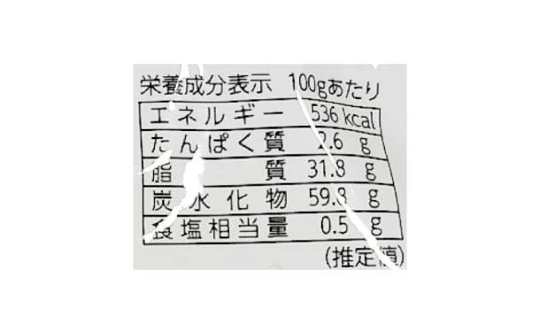正栄食品「甘熟王 バナナチップス 塩」70g - Image 4