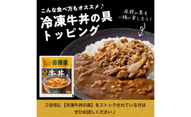 吉野家「常温保存タイプ 牛カレー」200g - Image 4