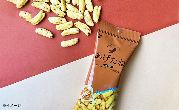 阿部幸製菓「あげたね ピーナッツバター風味」30g