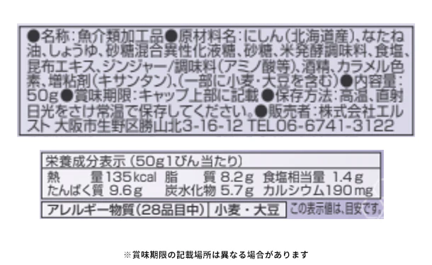 「雅和膳 詰合せ（4982-25）」 - Image 3