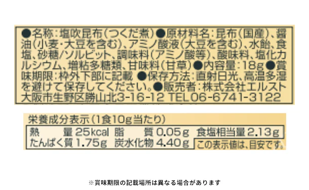 「雅和膳 詰合せ（4982-25）」 - Image 4