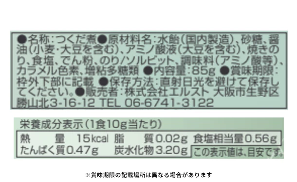 「雅和膳 詰合せ（4982-25）」 - Image 5