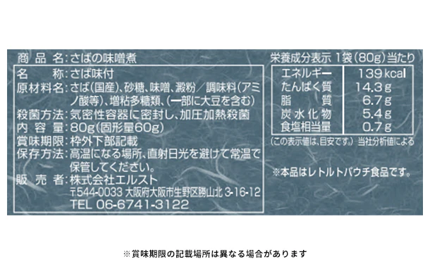 「雅和膳 詰合せ（4982-25）」 - Image 6