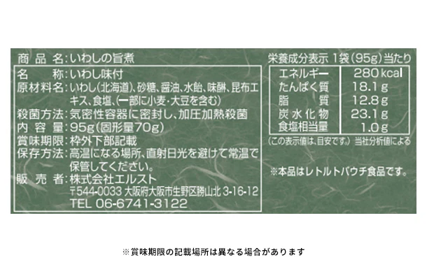「雅和膳 詰合せ（4982-25）」 - Image 7