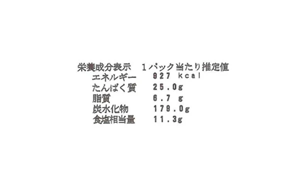「甲州信玄ざるほうとう 2人前」 - Image 4