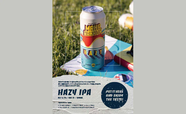 「MAHANAKHON HAZY IPA」500ml - Image 2