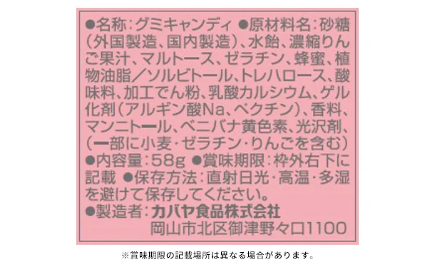 カバヤ「ピュアラルグミ りんご」58g - Image 3