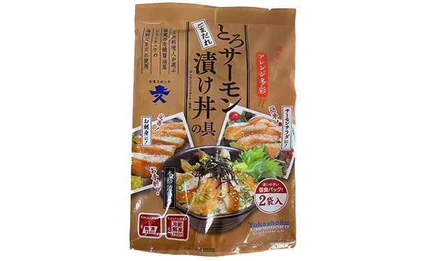 「とろサーモン漬け丼の具（ごまだれ）」2袋入 - Image 2