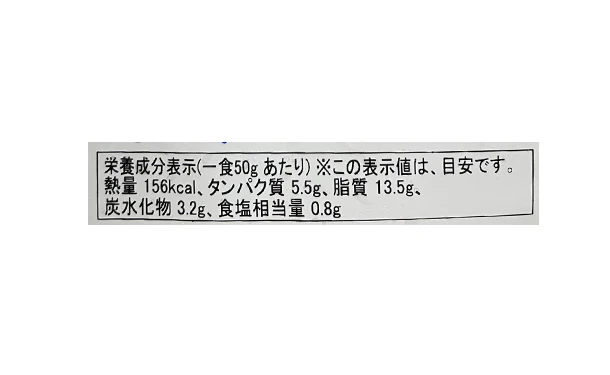 「とろサーモン漬け丼の具（ごまだれ）」2袋入 - Image 3