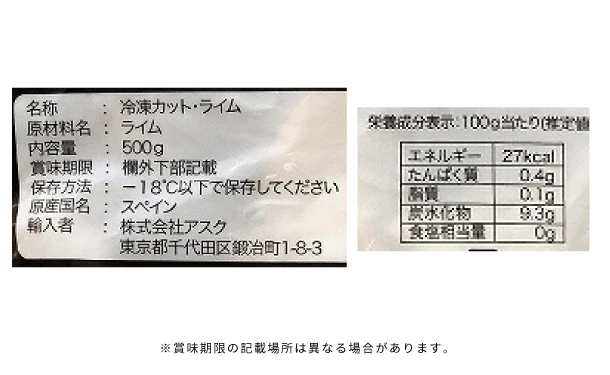 トロピカルマリア「カット・ライム」500g - Image 5