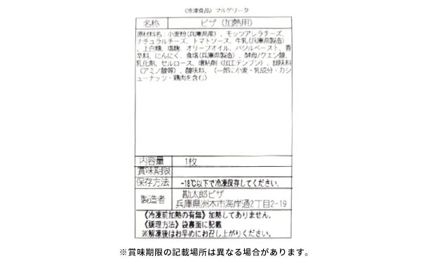 「マルゲリータ700」 - Image 6