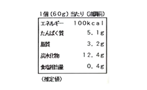 「淡路牛入れすぎコロッケ」10個 - Image 3