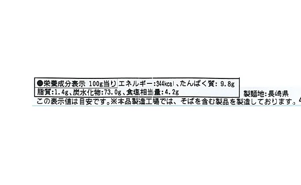 「島原手延べそうめん」9Kg×1箱 - Image 3