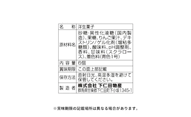 蒟蒻工房「フローズンゼリー ブルーハワイ味」6個入 - Image 2