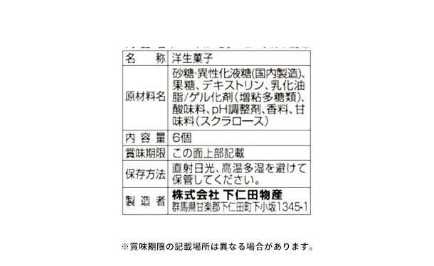 蒟蒻工房「フローズンゼリー ヨーグルト味」6個入 - Image 2