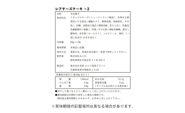 「ロルフ レアチーズケーキ・ドリップコーヒー・紅茶ギフト（ROD-D2）」 - Image 3