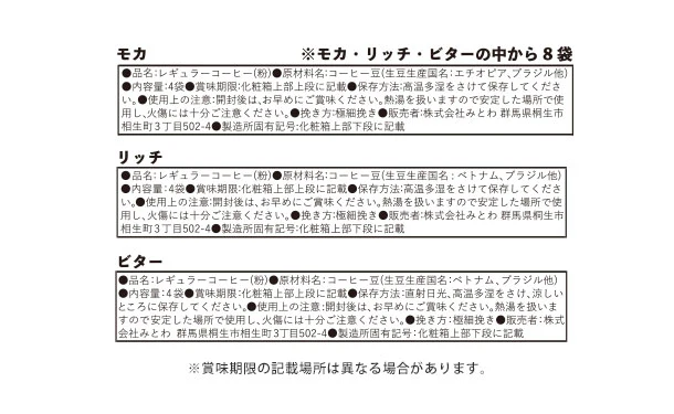 「ロルフ レアチーズケーキ・ドリップコーヒー・紅茶ギフト（ROD-D2）」 - Image 4