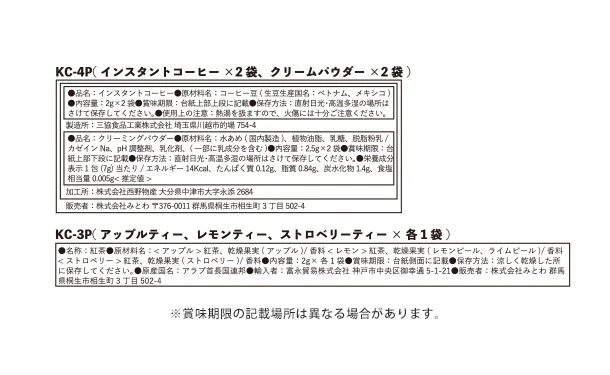 「ロルフ レアチーズケーキ・ドリップコーヒー・紅茶ギフト（ROD-D2）」 - Image 5