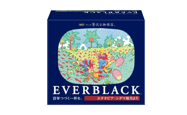 AGF「ちょっと贅沢な珈琲店 EVERBLACK ドリップコーヒー エチオピア・シダマ地方より」5袋入 - Image 3