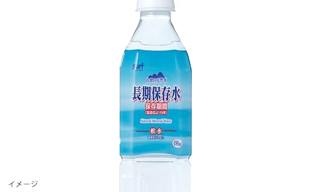 サーフビバレッジ「長期保存水」490ml - Image 2