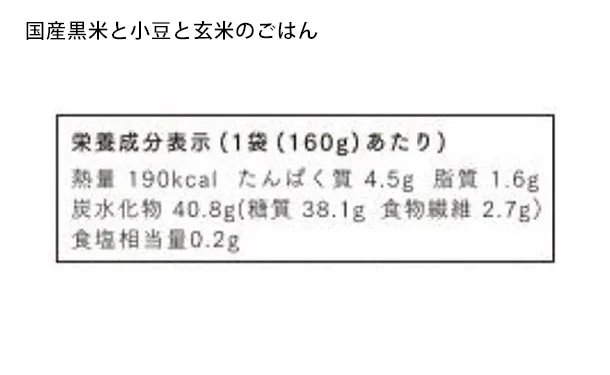 CHAYAマクロビ「玄米ごはんプレーン＆国産黒米と小豆と玄米のごはんセット」各20個 - Image 11