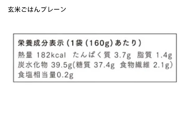 CHAYAマクロビ「玄米ごはんプレーン＆国産黒米と小豆と玄米のごはんセット」各20個 - Image 5