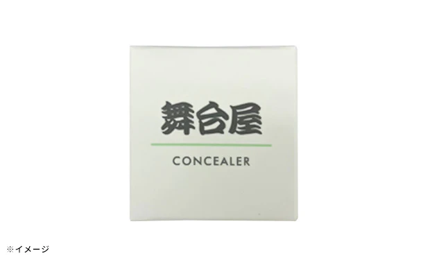 「舞台屋コンシーラー」 - Image 3