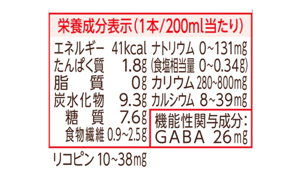 KAGOME「野菜ジュース食塩無添加」200ml - Image 4