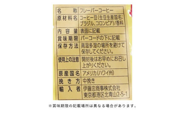 LION COFFEE「バニラマカダミア（粉）」680g - Image 3