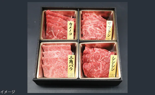 「雲仙きわみ牛 おまかせ焼肉用 8点盛り（各80g）」 - Image 2