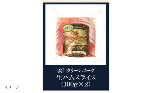 「ローストポーク バラエティーセット」 - Image 4