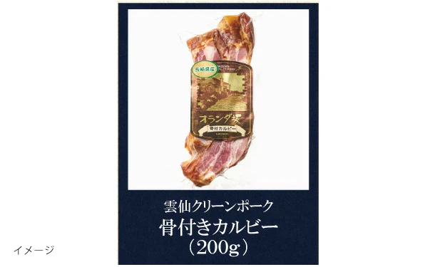 「ローストポーク バラエティーセット」 - Image 6