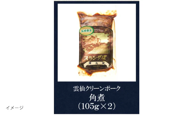 「ローストポーク バラエティーセット」 - Image 7