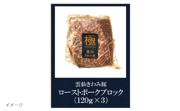 「ローストビーフ・ローストポークセット」各3本入 - Image 2