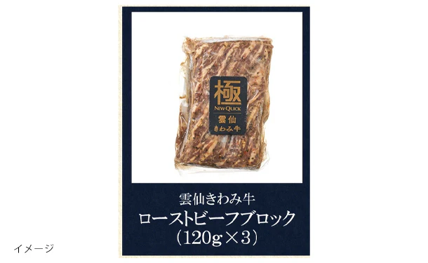 「ローストビーフ・ローストポークセット」各3本入 - Image 3