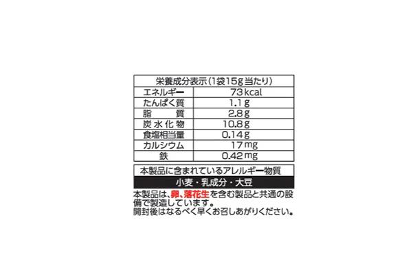 日清シスコ「ココナッツサブレミニ ファミリーパック」90g - Image 4