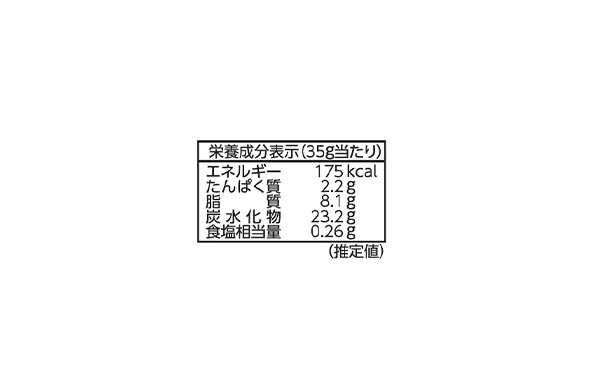 日清シスコ「チョコフレーク まどろみカシス＆オレンジ」35g - Image 4