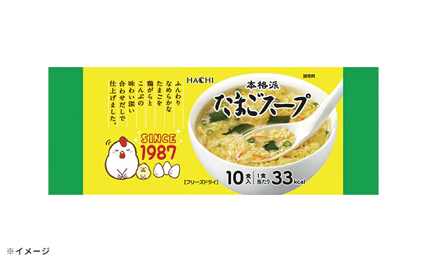 ハチ食品「本格派 たまごスープ 10食」 - Image 2