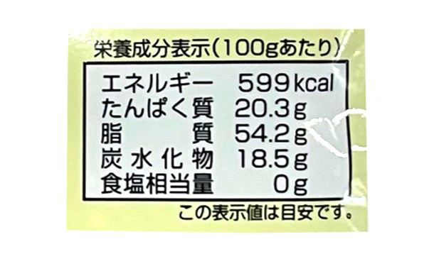 みたけ「有機いりごま黒」80g - Image 3